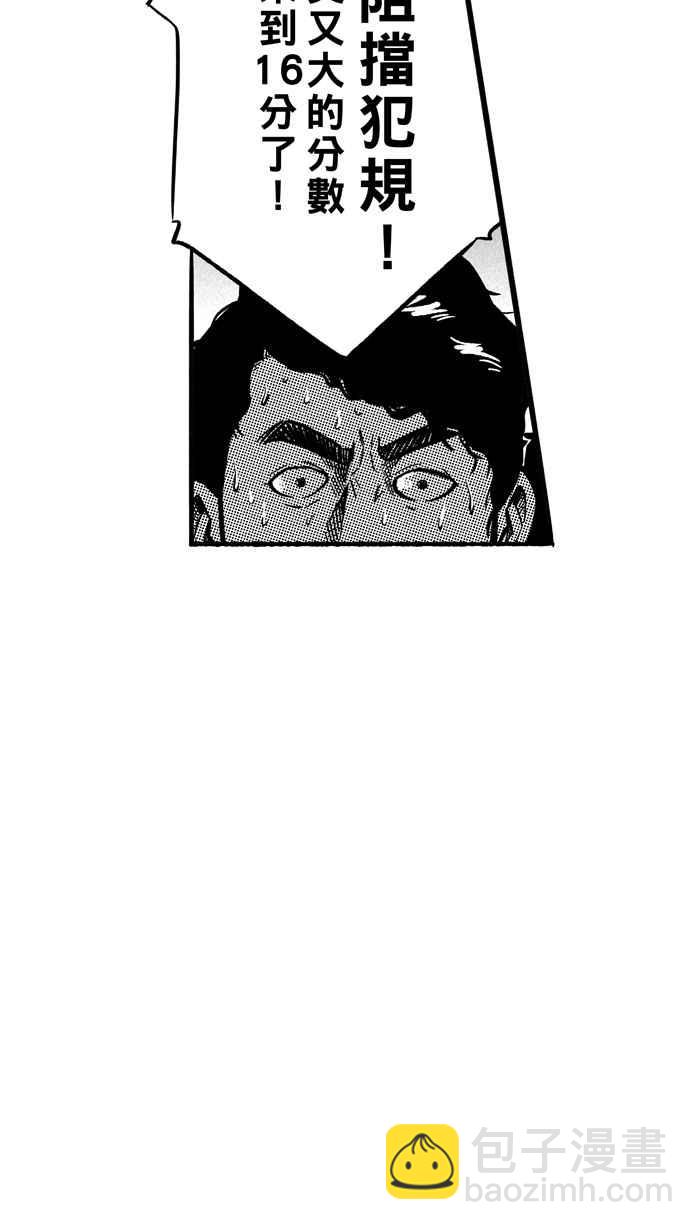 宅男打籃球 - [第141話] 奧斯卡金人隊 PART6(1/2) - 5