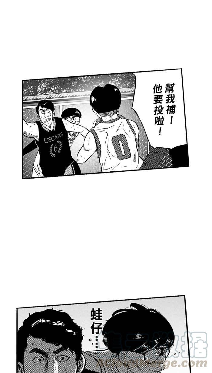 宅男打籃球 - [第141話] 奧斯卡金人隊 PART6(2/2) - 4