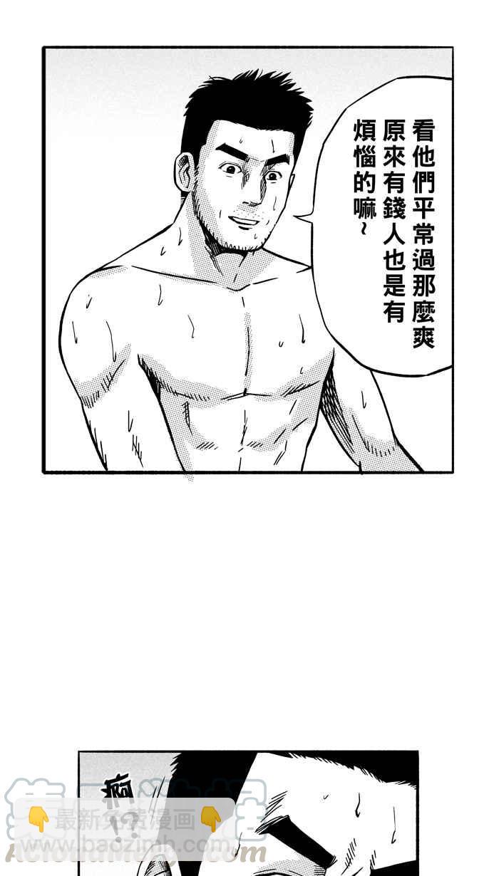 宅男打籃球 - [第143話] 目標轉移 PART2(1/2) - 2