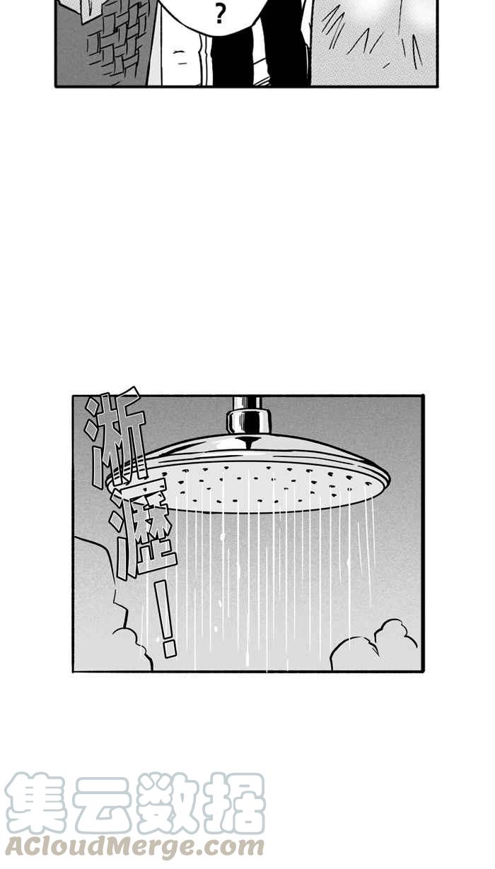 宅男打籃球 - [第143話] 目標轉移 PART2(1/2) - 5