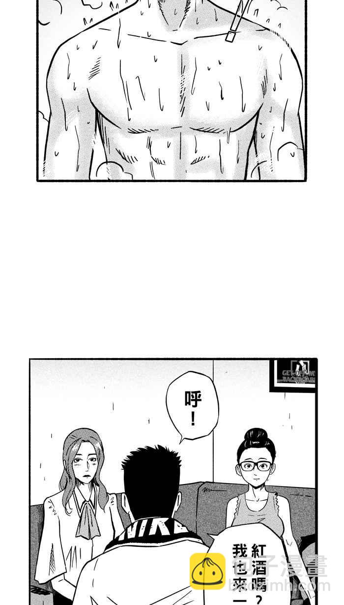 宅男打籃球 - [第143話] 目標轉移 PART2(1/2) - 7