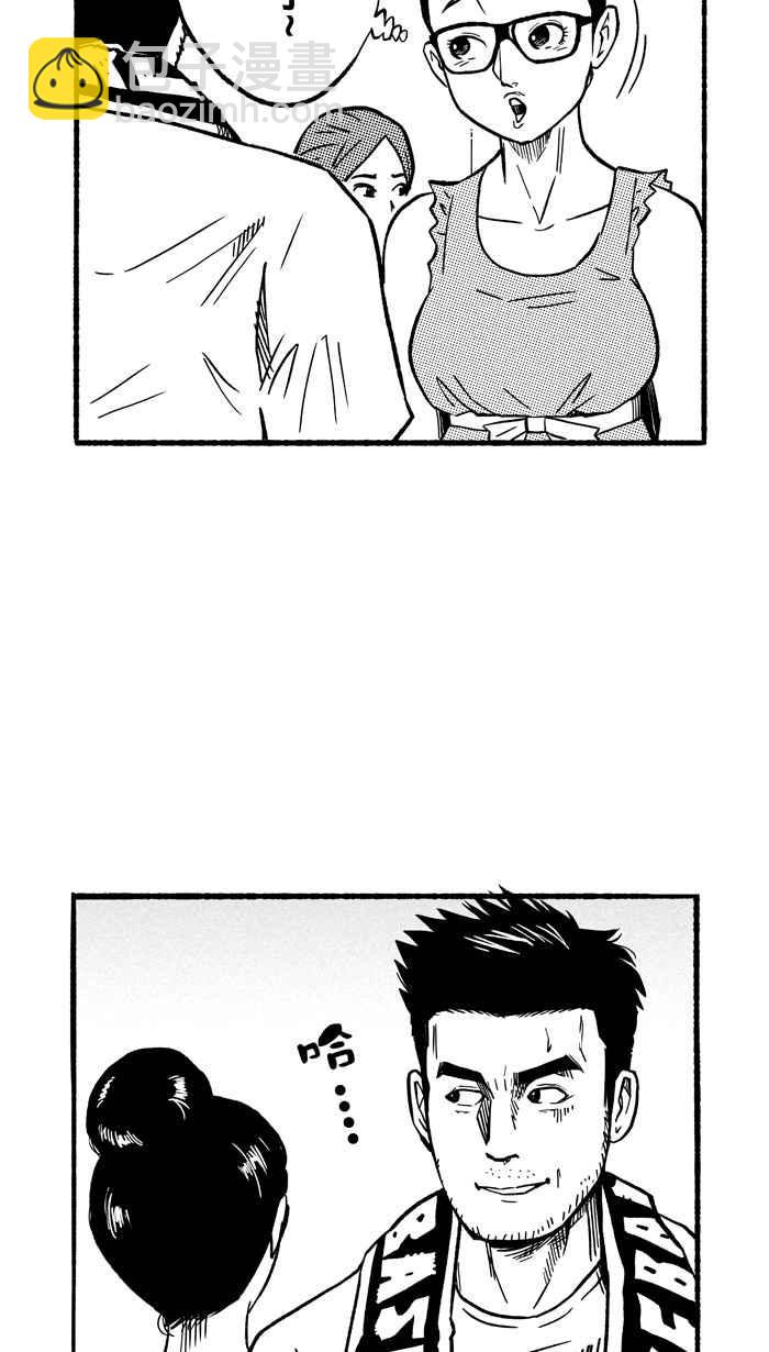 宅男打籃球 - [第143話] 目標轉移 PART2(1/2) - 2