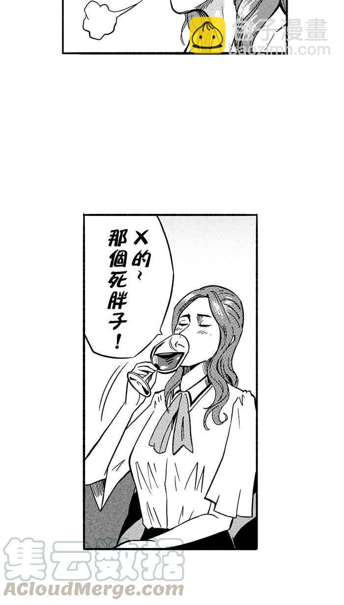 宅男打籃球 - [第143話] 目標轉移 PART2(1/2) - 6