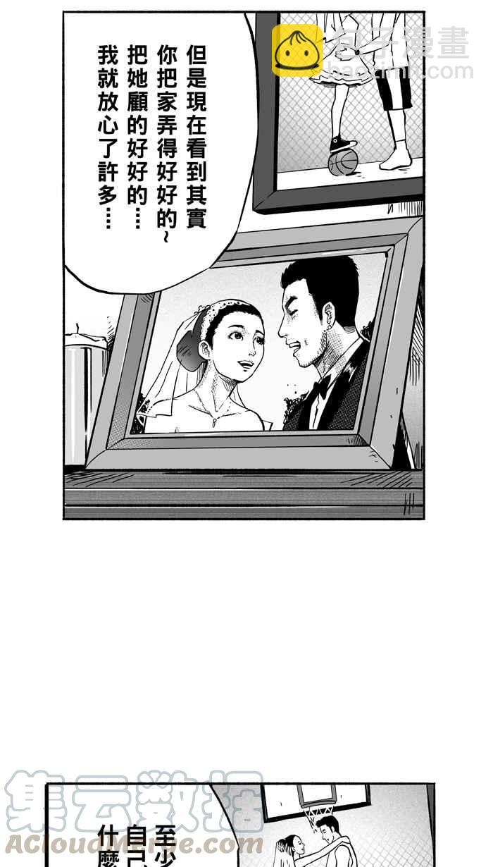 宅男打籃球 - [第143話] 目標轉移 PART2(1/2) - 4