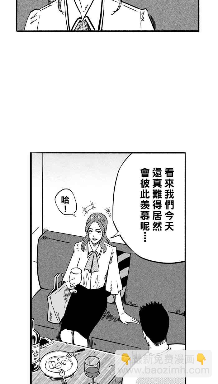 宅男打籃球 - [第143話] 目標轉移 PART2(1/2) - 3