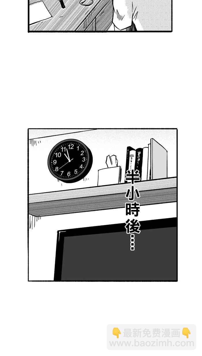 宅男打籃球 - [第143話] 目標轉移 PART2(1/2) - 4