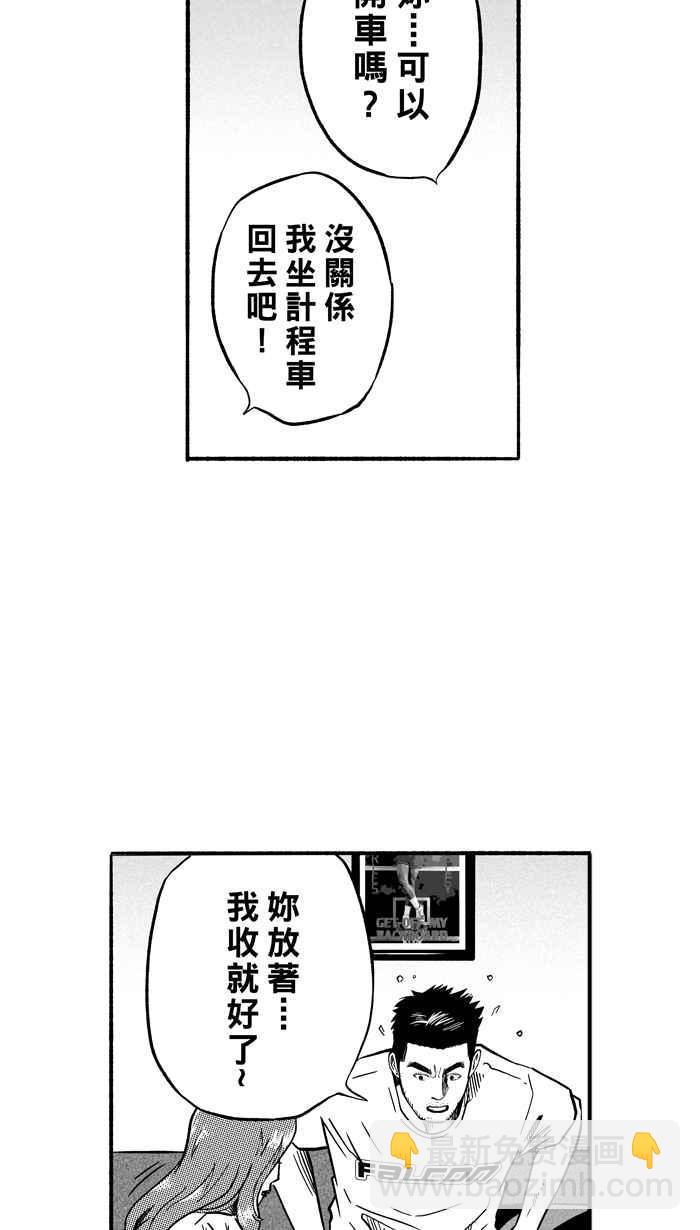 宅男打籃球 - [第143話] 目標轉移 PART2(1/2) - 6