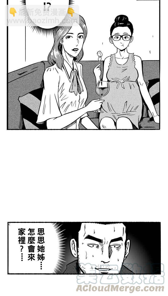 宅男打籃球 - [第143話] 目標轉移 PART2(1/2) - 4