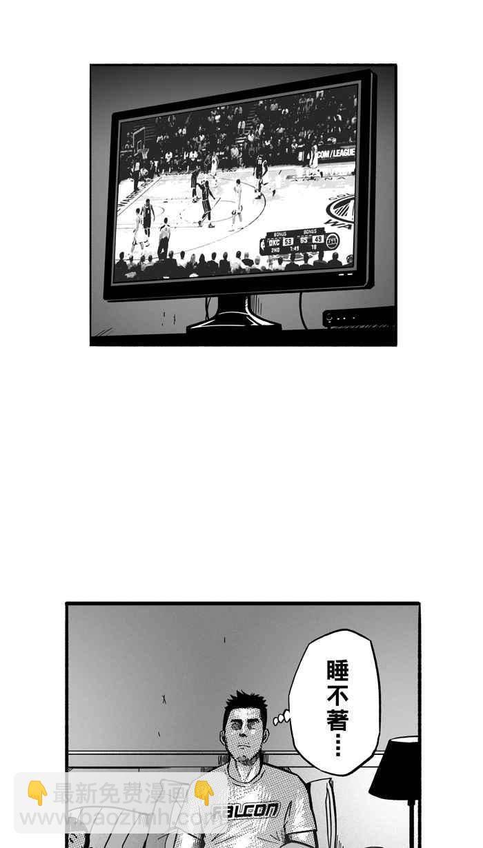 宅男打籃球 - [第143話] 目標轉移 PART2(1/2) - 5