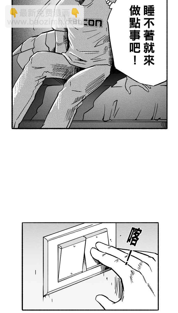 宅男打籃球 - [第143話] 目標轉移 PART2(1/2) - 8