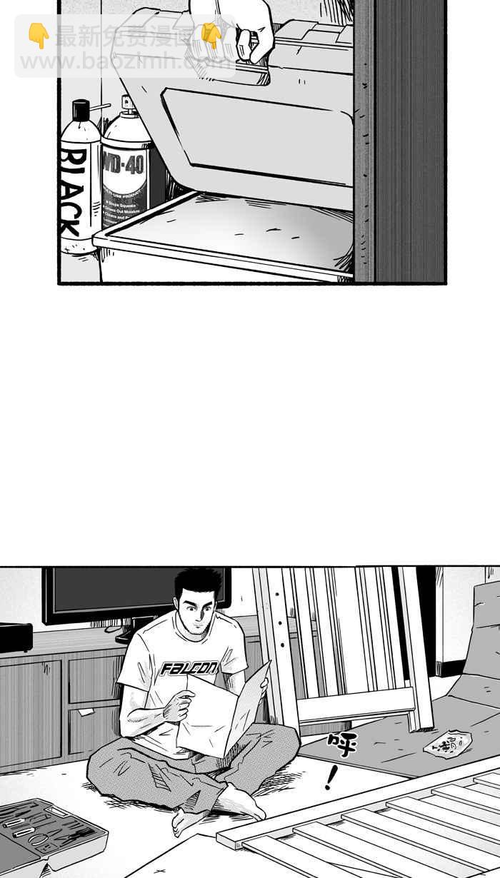 宅男打籃球 - [第143話] 目標轉移 PART2(1/2) - 2