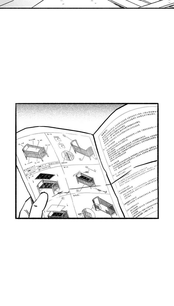 宅男打籃球 - [第143話] 目標轉移 PART2(2/2) - 1