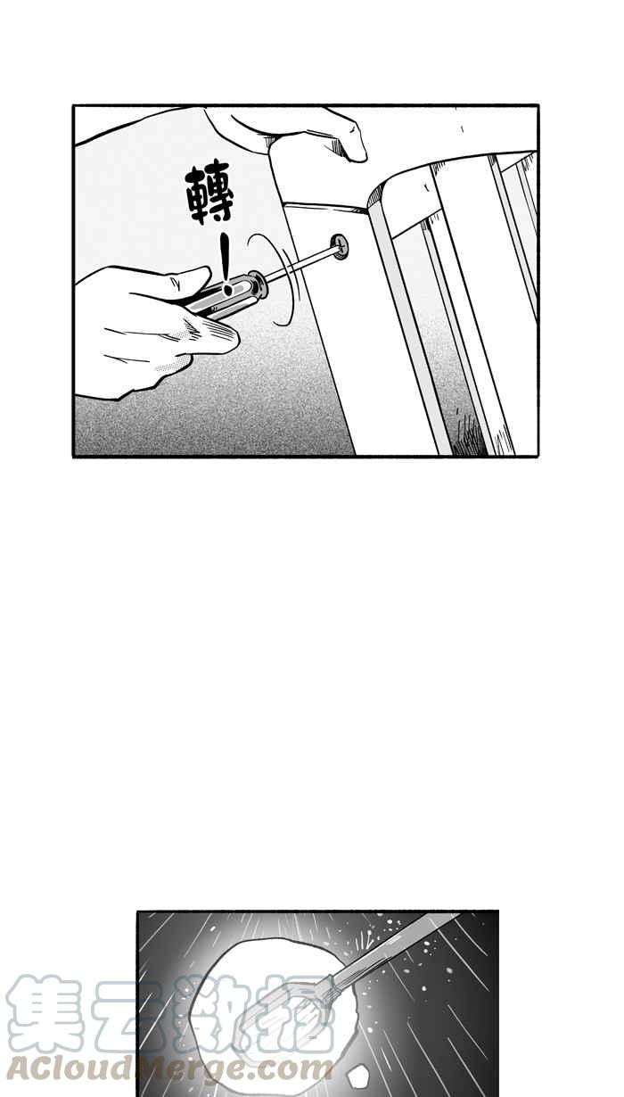 宅男打籃球 - [第143話] 目標轉移 PART2(2/2) - 2