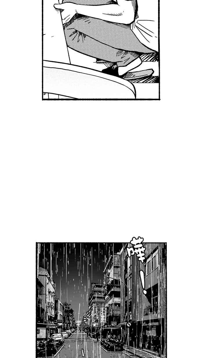 宅男打籃球 - [第143話] 目標轉移 PART2(2/2) - 4