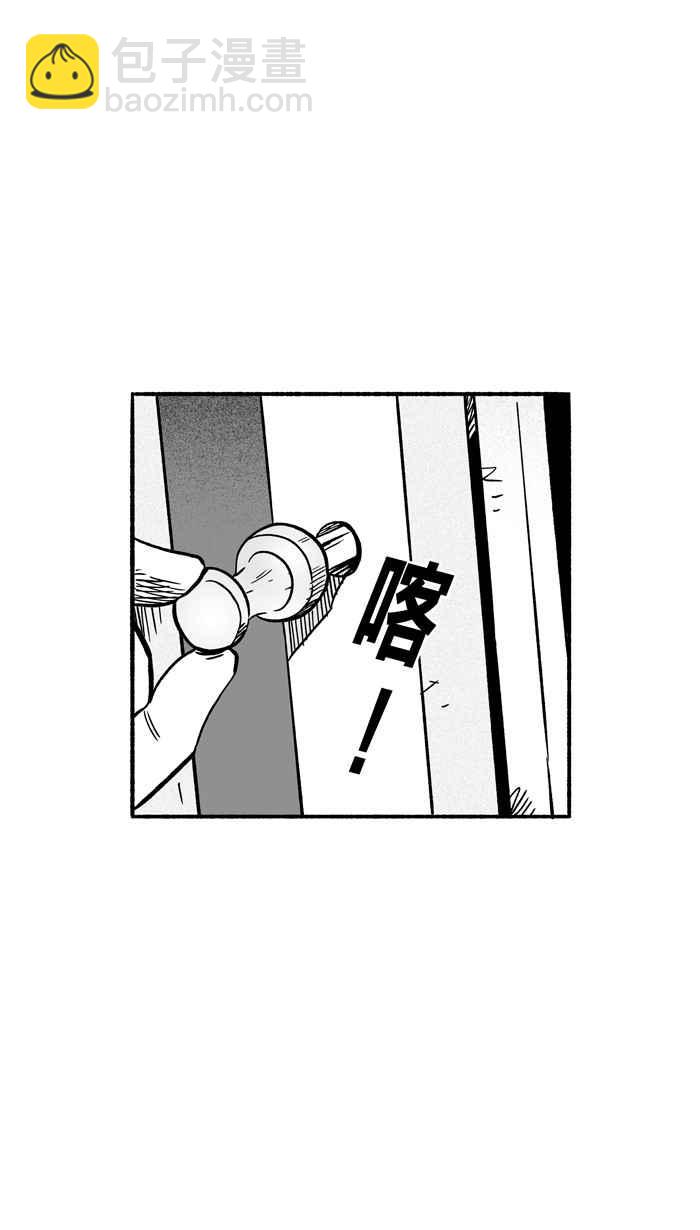 宅男打籃球 - [第143話] 目標轉移 PART2(2/2) - 2