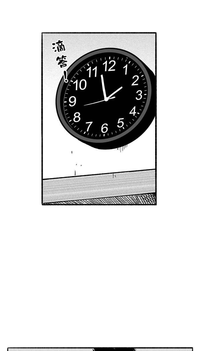 宅男打籃球 - [第143話] 目標轉移 PART2(2/2) - 3