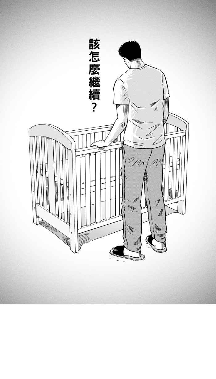 宅男打籃球 - [第143話] 目標轉移 PART2(2/2) - 4