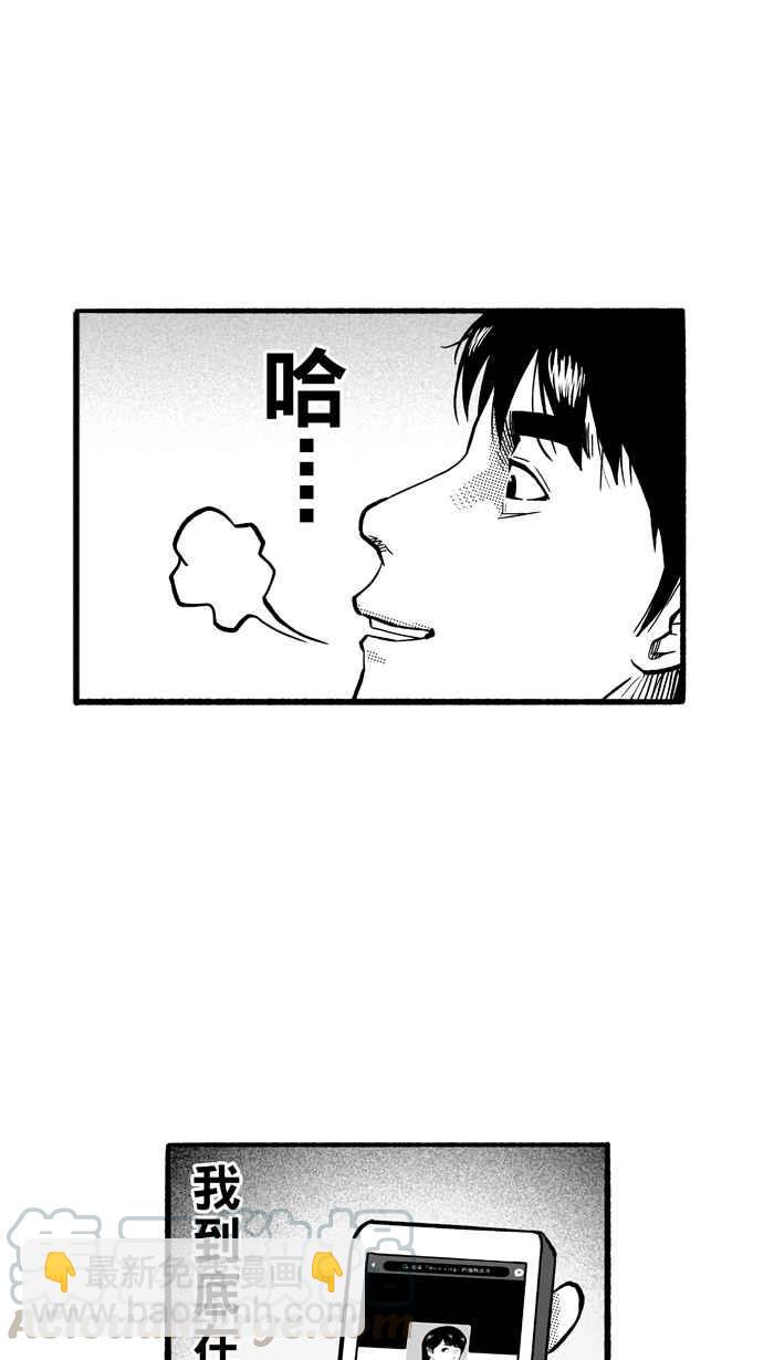 宅男打籃球 - [第145話] 目標轉移 PART4(1/2) - 5