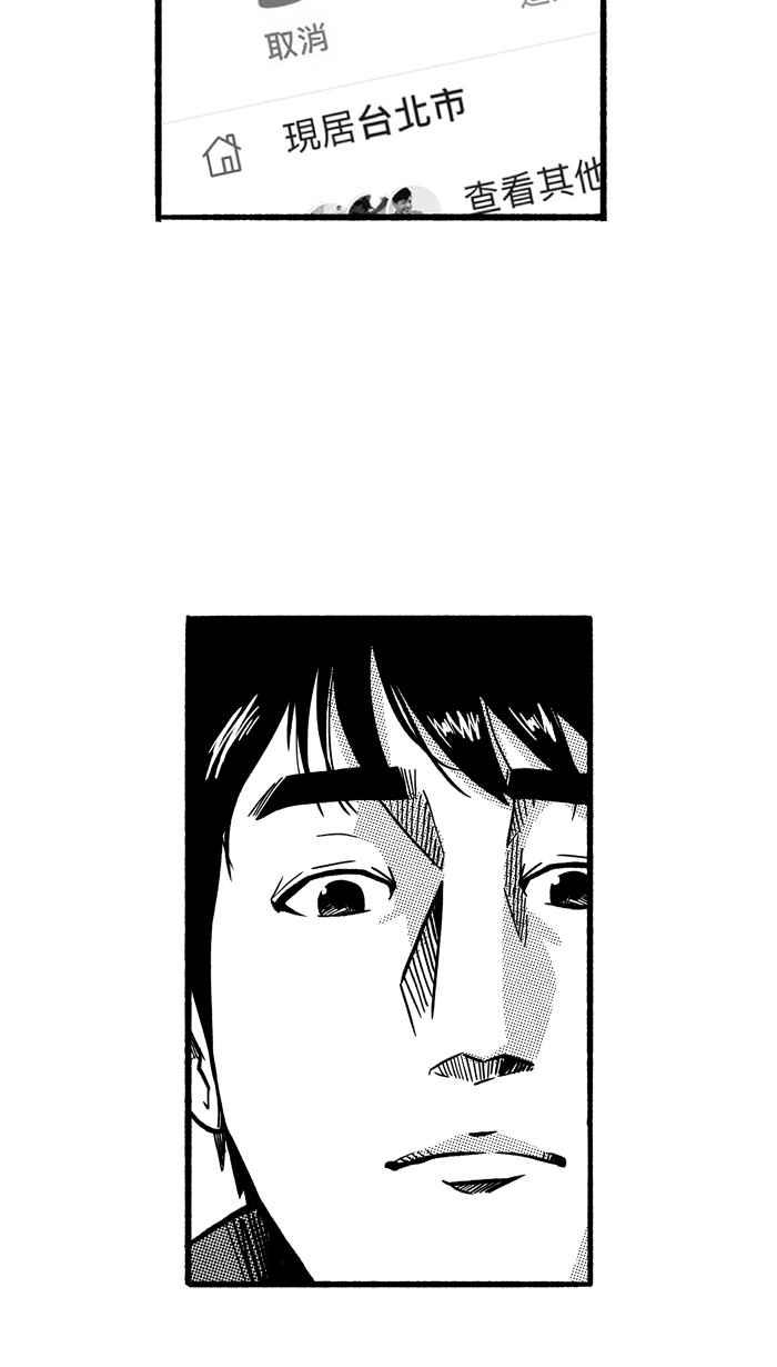 宅男打籃球 - [第145話] 目標轉移 PART4(1/2) - 7