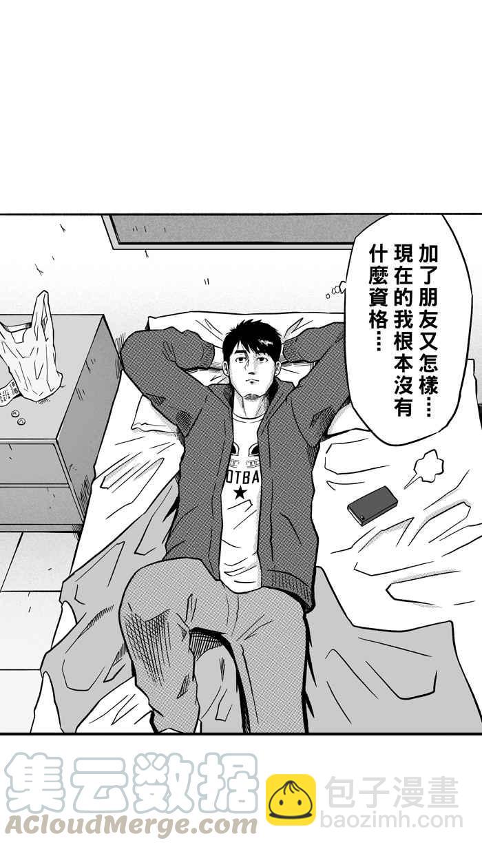 宅男打籃球 - [第145話] 目標轉移 PART4(1/2) - 8