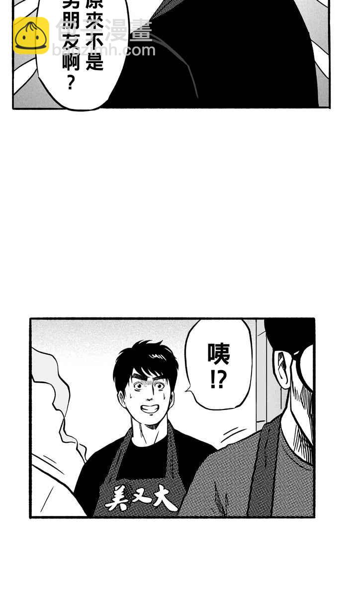 宅男打籃球 - [第145話] 目標轉移 PART4(1/2) - 6