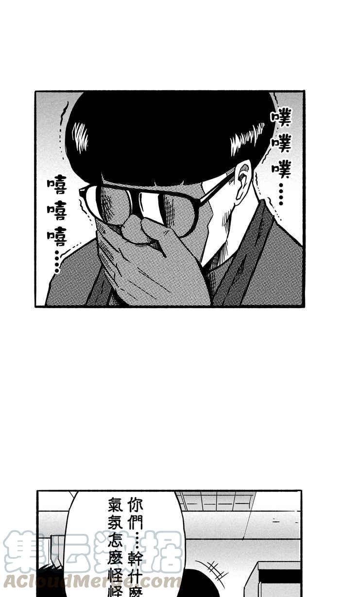 宅男打籃球 - [第145話] 目標轉移 PART4(1/2) - 7