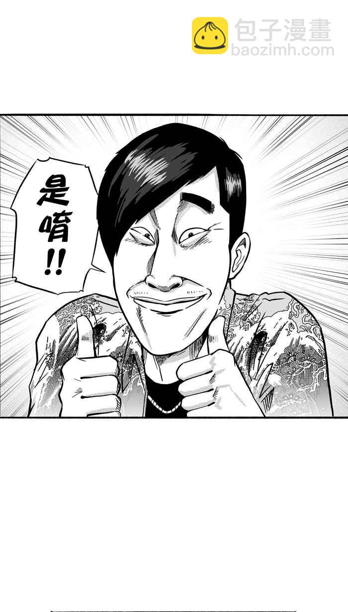 宅男打籃球 - [第145話] 目標轉移 PART4(1/2) - 7