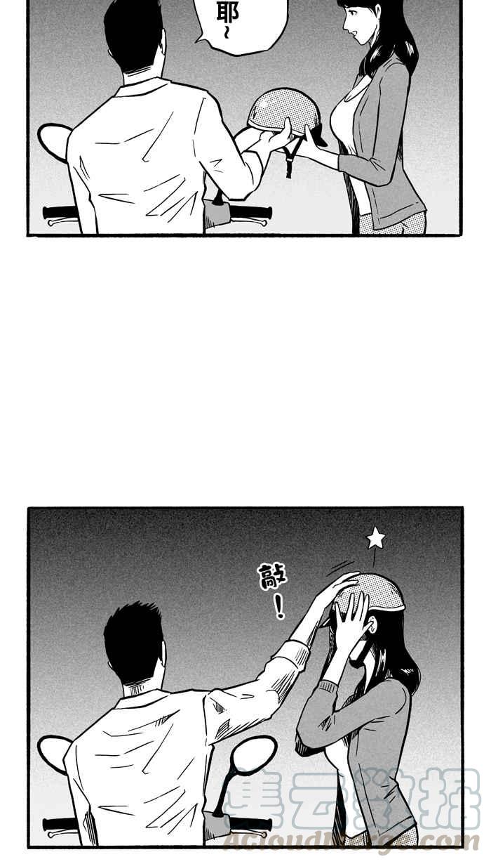 宅男打籃球 - [第145話] 目標轉移 PART4(1/2) - 4