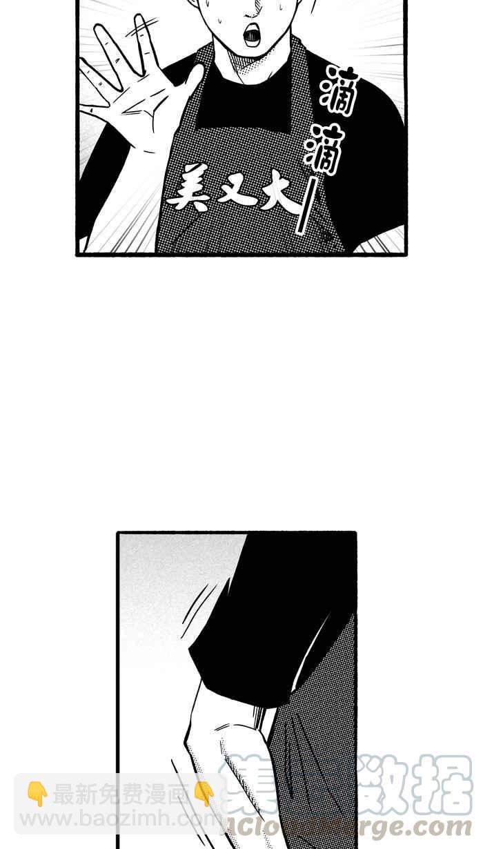 宅男打籃球 - [第145話] 目標轉移 PART4(1/2) - 3