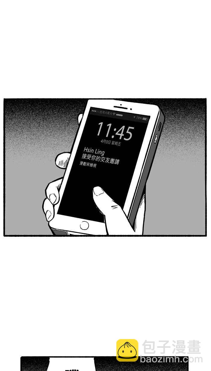 宅男打籃球 - [第145話] 目標轉移 PART4(1/2) - 5