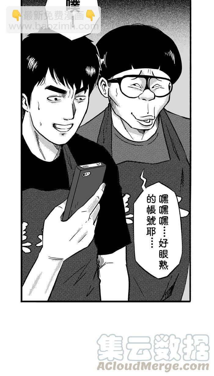 宅男打籃球 - [第145話] 目標轉移 PART4(1/2) - 6