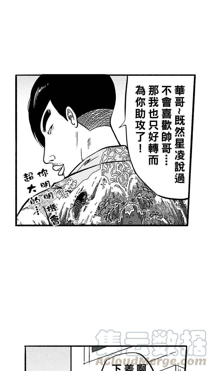 宅男打籃球 - [第145話] 目標轉移 PART4(1/2) - 1