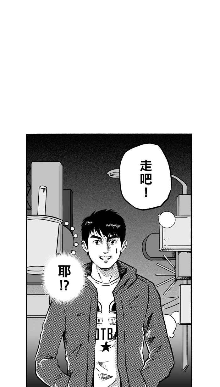 宅男打籃球 - [第145話] 目標轉移 PART4(1/2) - 5