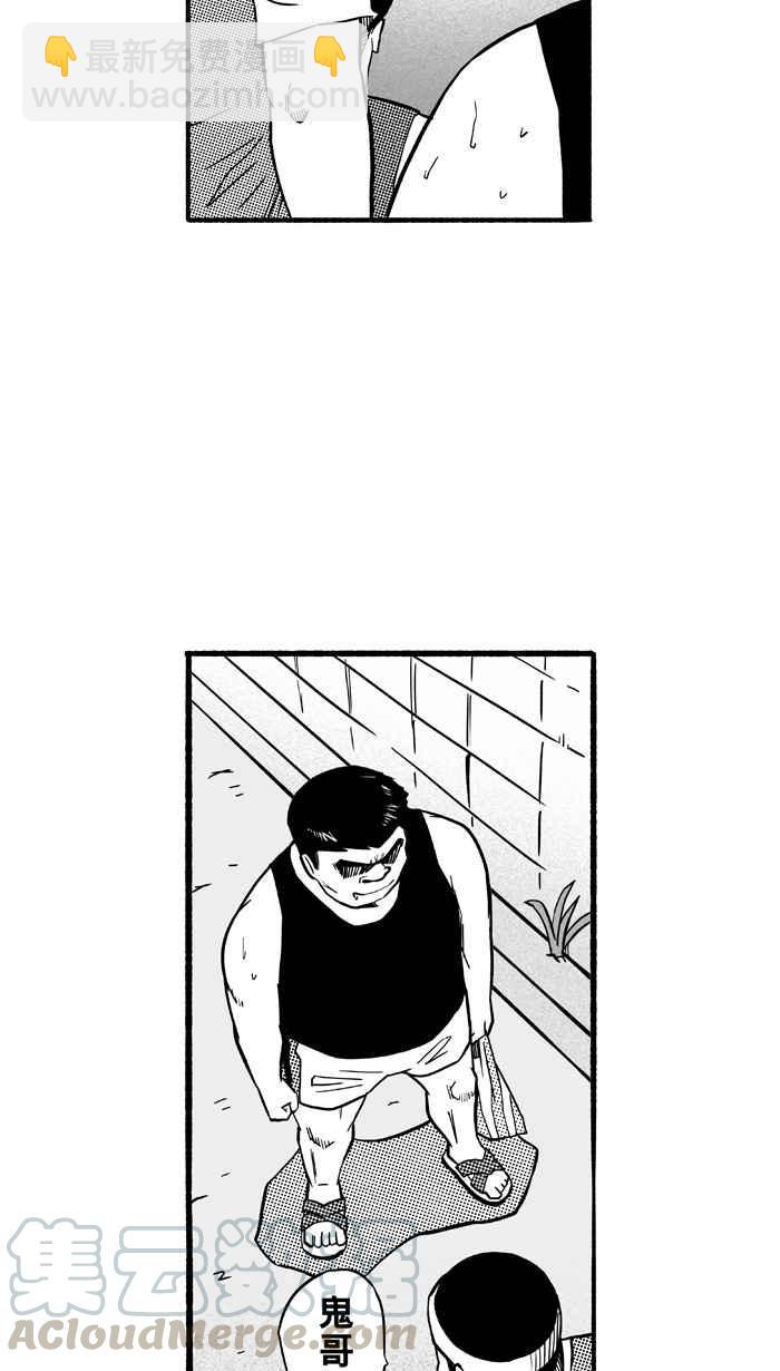 宅男打籃球 - [第145話] 目標轉移 PART4(2/2) - 6