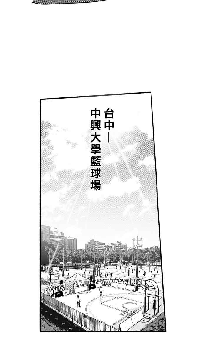 宅男打籃球 - [第145話] 目標轉移 PART4(2/2) - 2