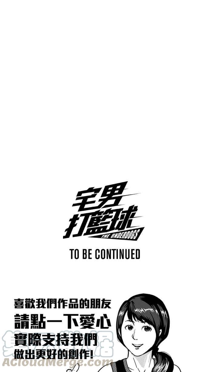 宅男打籃球 - [第145話] 目標轉移 PART4(2/2) - 3