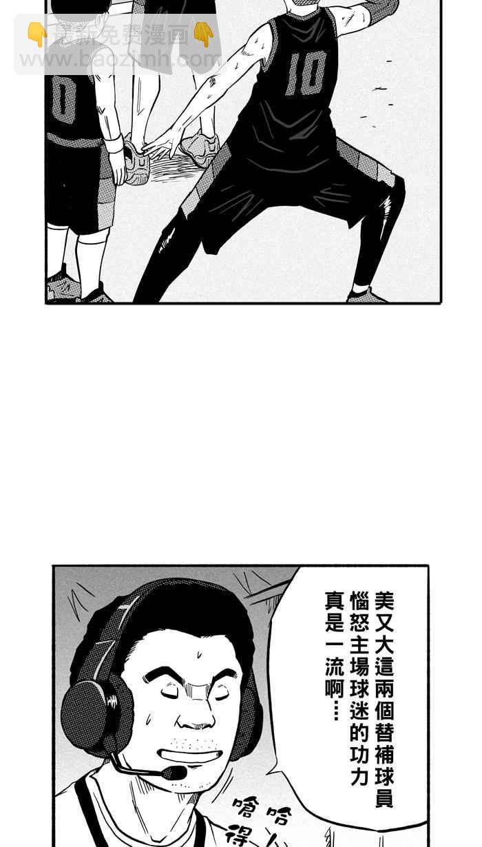 宅男打籃球 - [第148話] 喬哈利星光隊 PART3(1/2) - 7