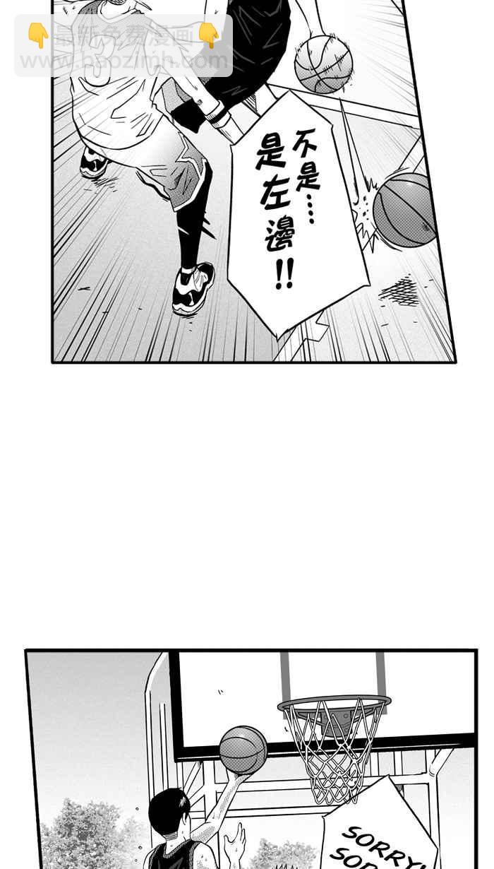 宅男打籃球 - [第148話] 喬哈利星光隊 PART3(1/2) - 5