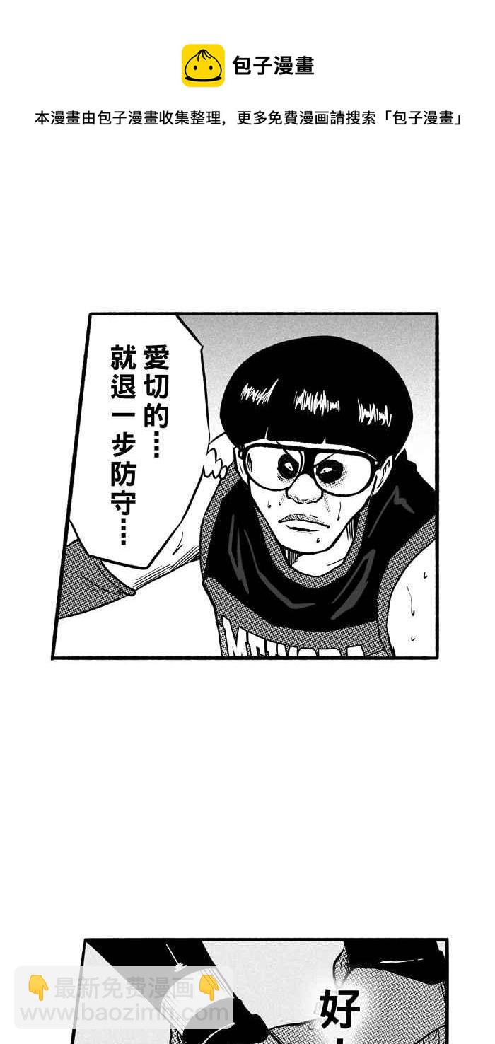 宅男打籃球 - [第148話] 喬哈利星光隊 PART3(1/2) - 3