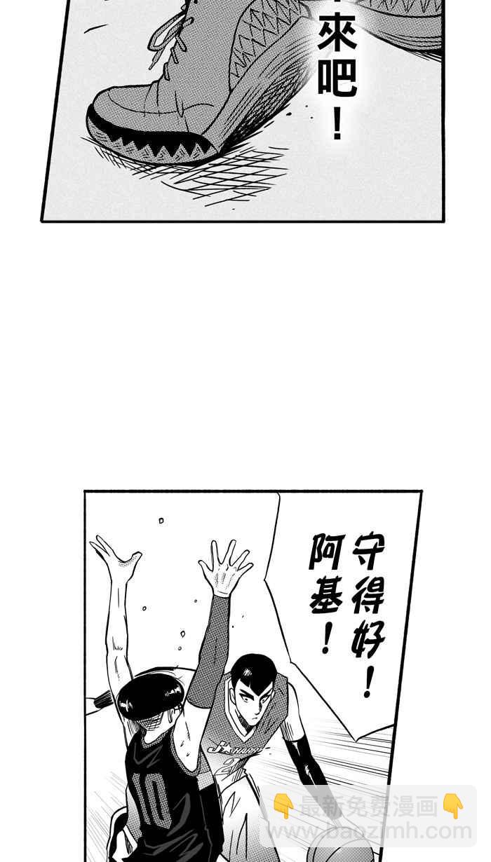 宅男打籃球 - [第148話] 喬哈利星光隊 PART3(1/2) - 4