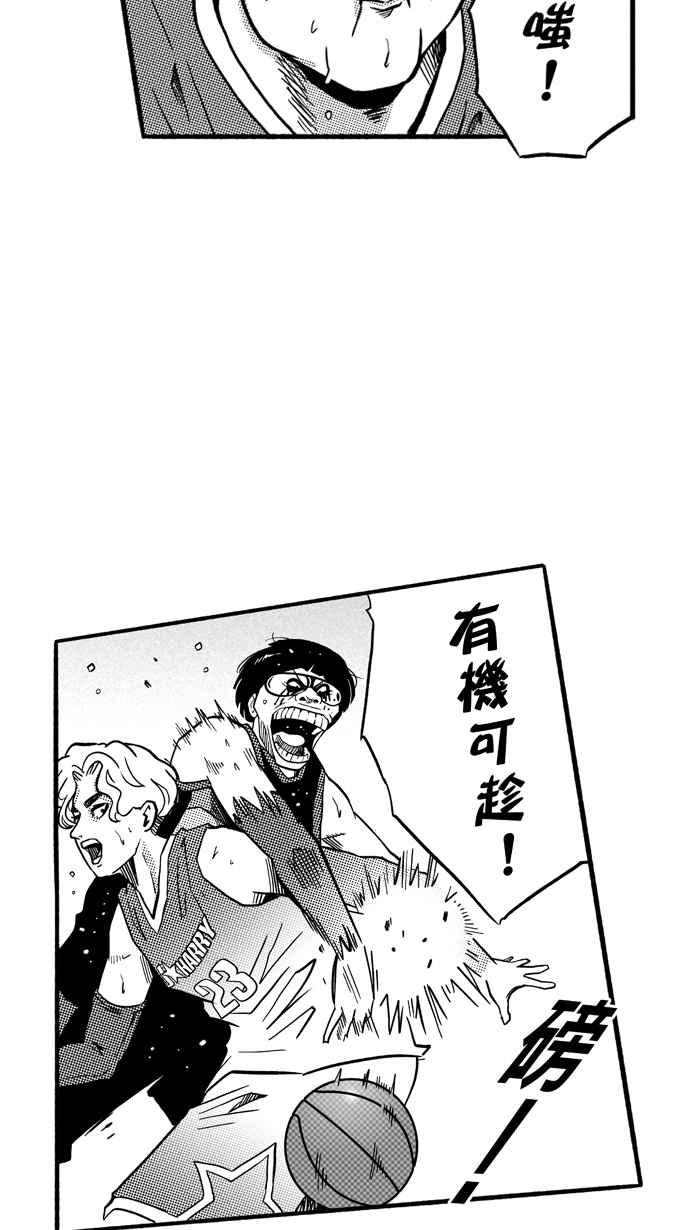 宅男打籃球 - [第148話] 喬哈利星光隊 PART3(2/2) - 1