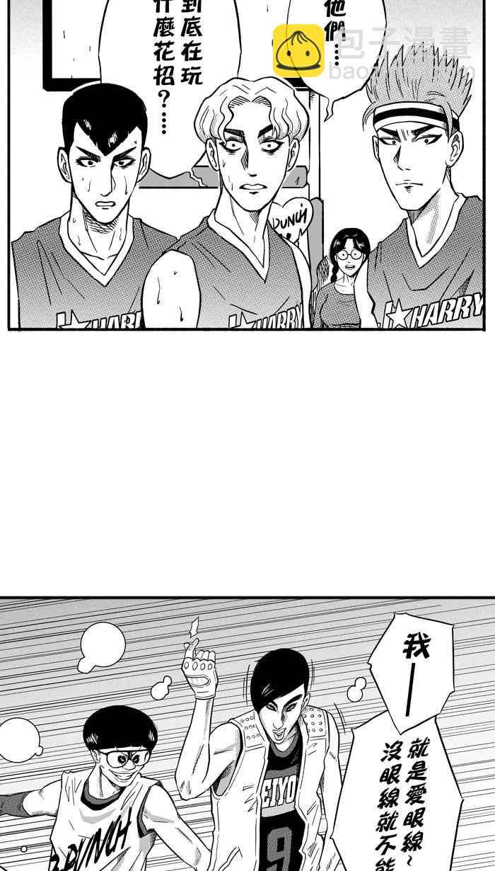 宅男打籃球 - [第148話] 喬哈利星光隊 PART3(1/2) - 6