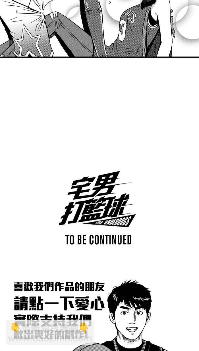 宅男打籃球 - [第148話] 喬哈利星光隊 PART3(2/2) - 3