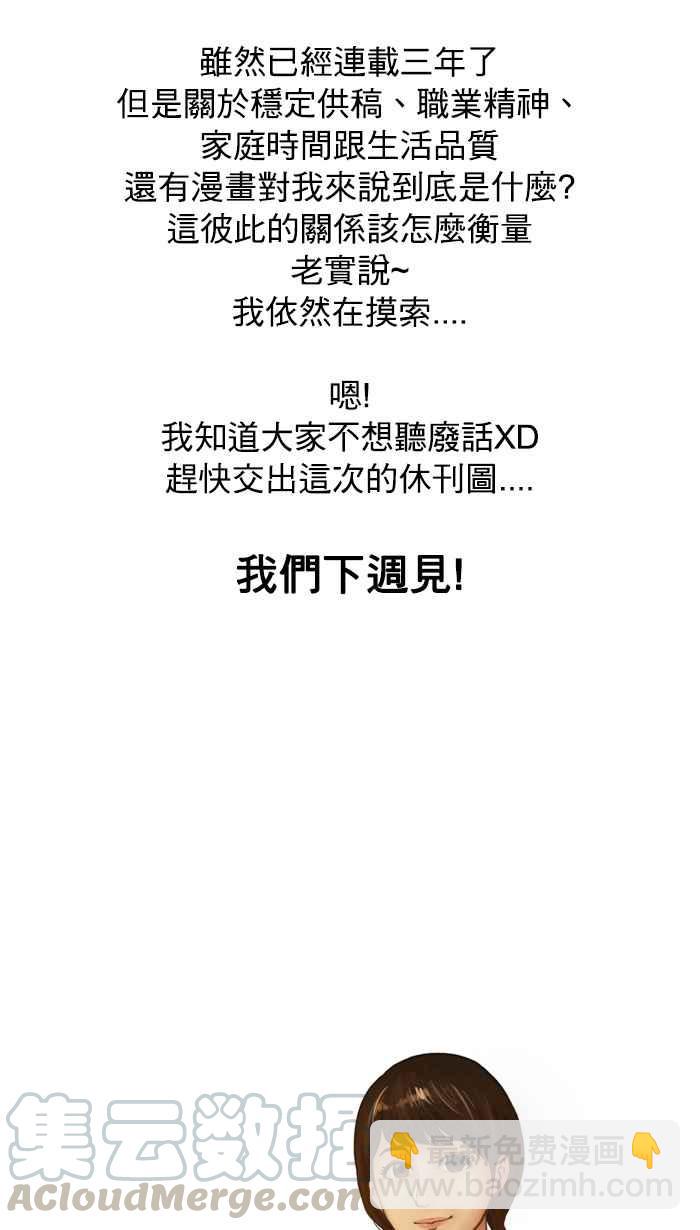 宅男打籃球 - 休刊 10 - 1