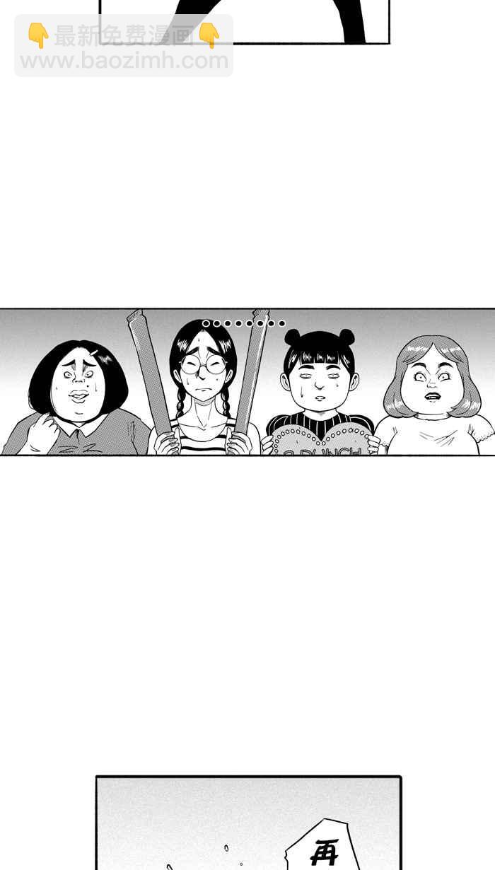 宅男打籃球 - [第151話] 喬哈利星光隊 PART6(1/2) - 4