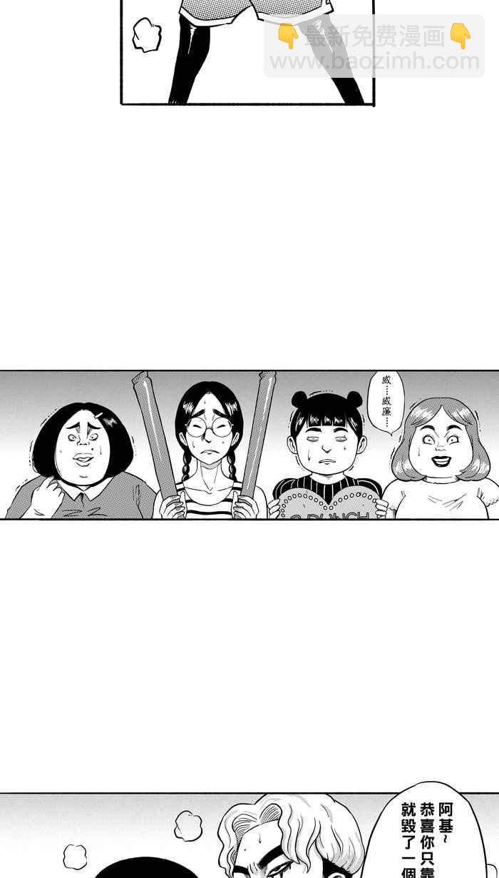 宅男打籃球 - [第151話] 喬哈利星光隊 PART6(1/2) - 7