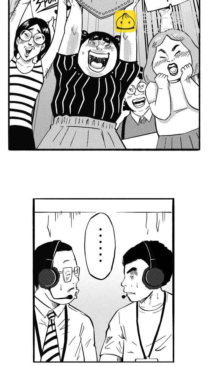 宅男打籃球 - [第151話] 喬哈利星光隊 PART6(1/2) - 3