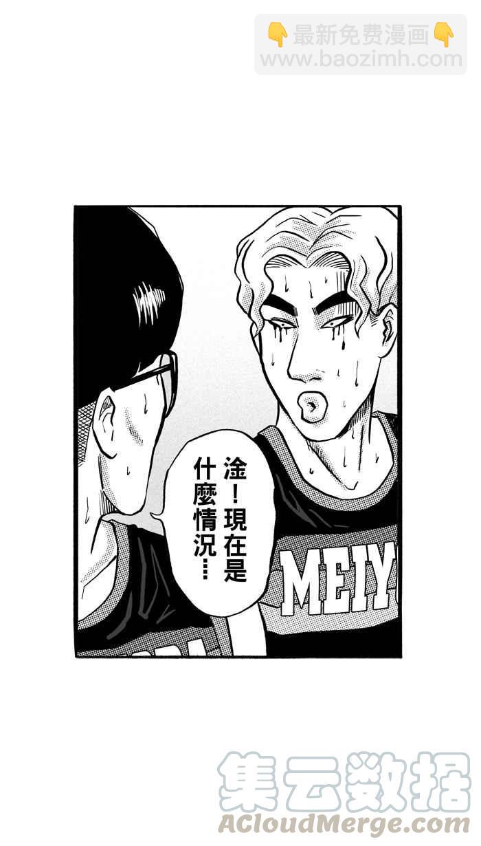 宅男打籃球 - [第151話] 喬哈利星光隊 PART6(1/2) - 4