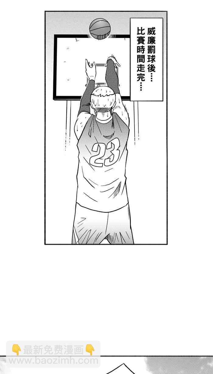 宅男打籃球 - [第151話] 喬哈利星光隊 PART6(1/2) - 8