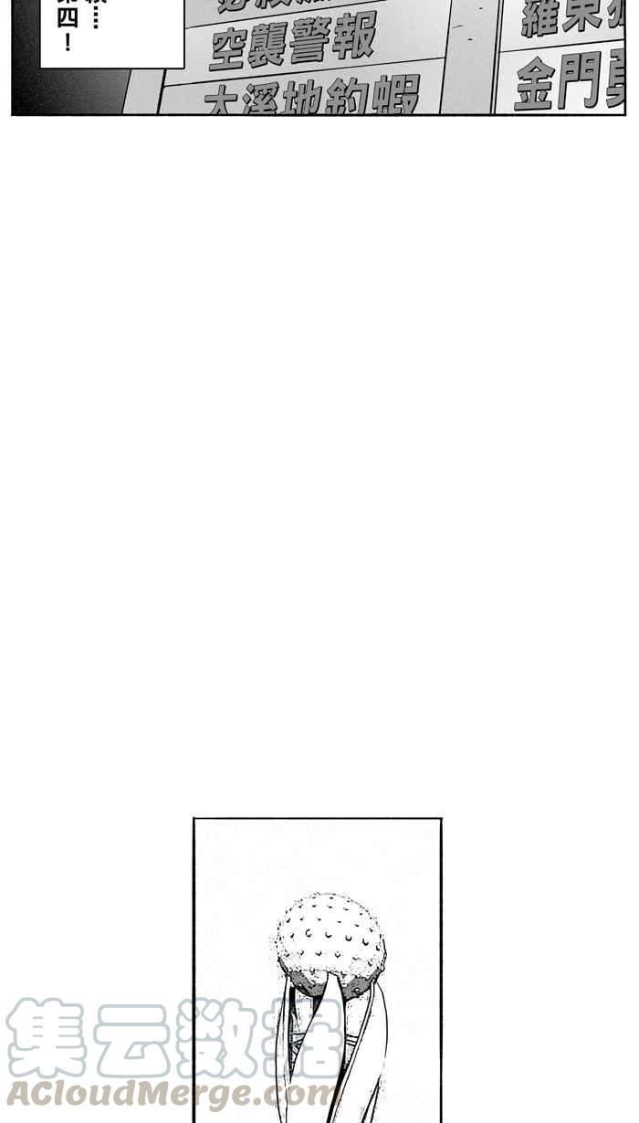 宅男打籃球 - [第151話] 喬哈利星光隊 PART6(1/2) - 2